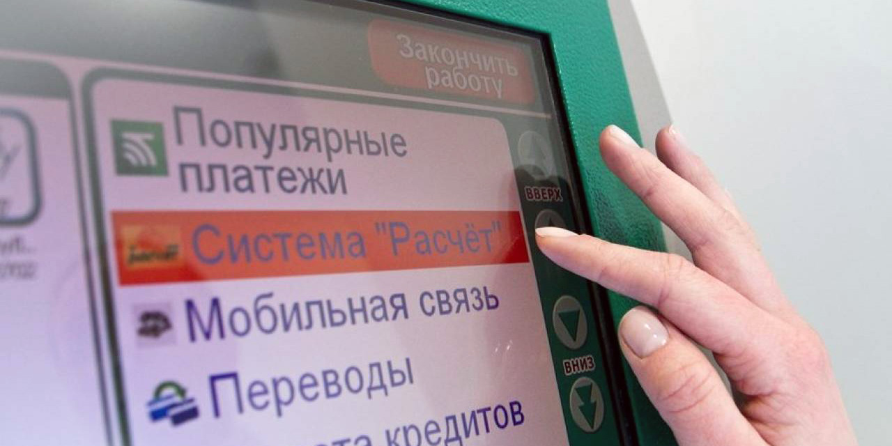 Оплата услуг посредством АИС «Расчет-ЖКУ» 